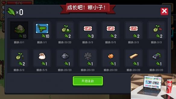 元气骑士粽粽大作战活动介绍 2024端午节活动粽粽大作战攻略-第9张图片-零力游戏日记