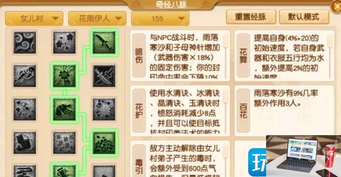 梦幻西游129五门五开怎么玩-第6张图片-零力游戏日记