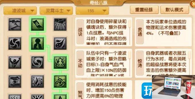 梦幻西游129五门五开怎么玩-第2张图片-零力游戏日记