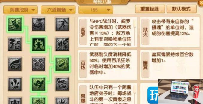 梦幻西游129五门五开怎么玩-第8张图片-零力游戏日记