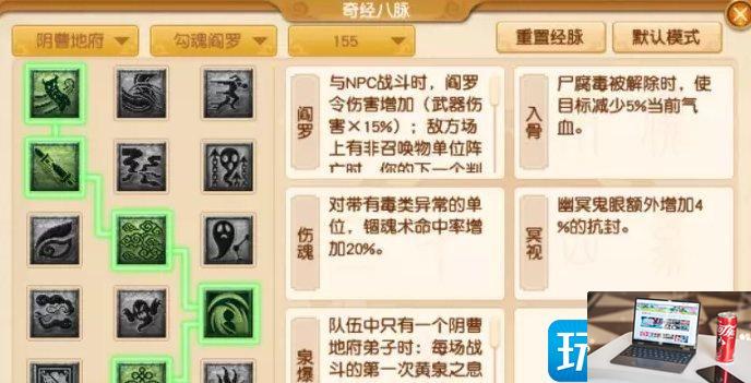 梦幻西游129五门五开怎么玩-第7张图片-零力游戏日记