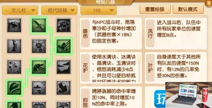 梦幻西游129五门五开怎么玩-第5张图片-零力游戏日记