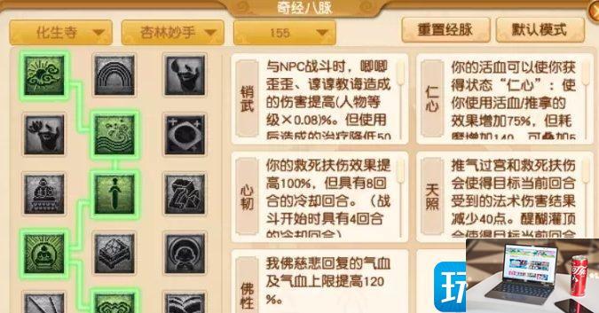 梦幻西游129五门五开怎么玩-第10张图片-零力游戏日记