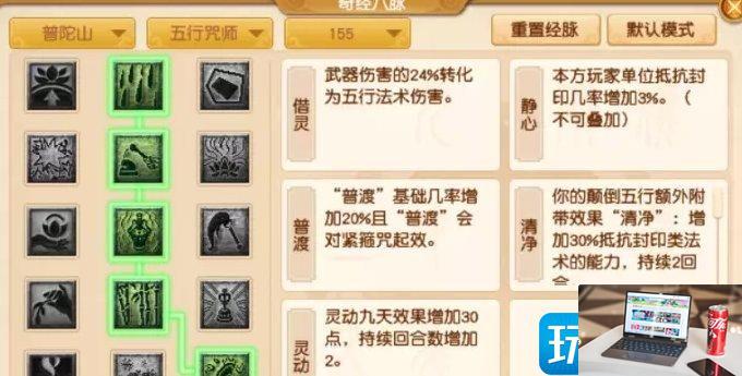 梦幻西游129五门五开怎么玩-第9张图片-零力游戏日记