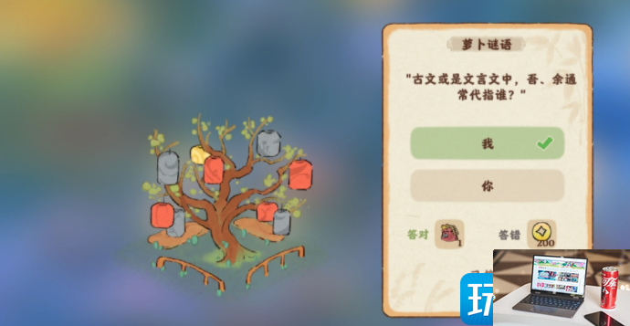 桃源深处有人家6.5千灯彩树谜题答案是什么-第2张图片-零力游戏日记