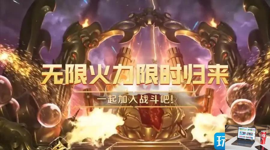 英雄联盟2023无限火力什么时候开-第2张图片-零力游戏日记