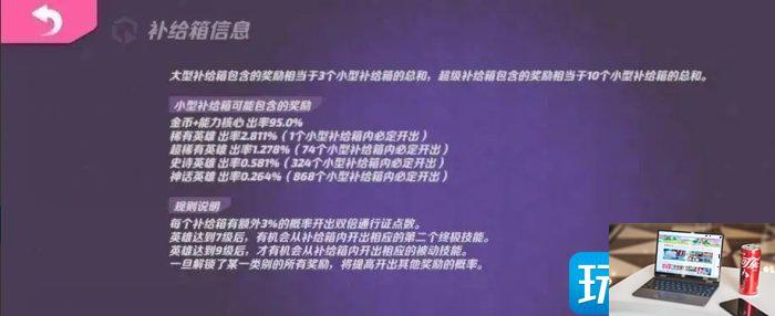 火力苏打宝箱机制有哪些-第2张图片-零力游戏日记