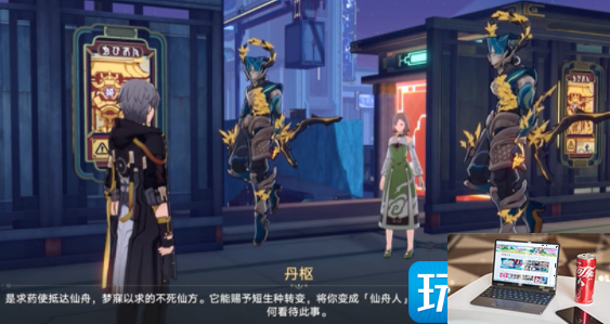星穹铁道丹枢剧情放还是不放-第2张图片-零力游戏日记