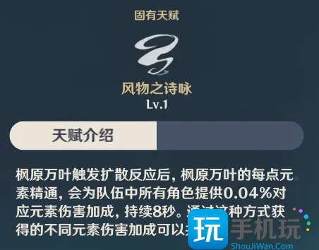 原神万叶怎么培养-第2张图片-零力游戏日记