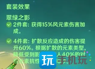 原神万叶怎么培养-第4张图片-零力游戏日记
