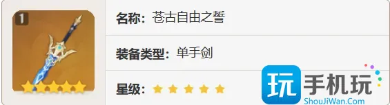 原神万叶怎么培养-第5张图片-零力游戏日记