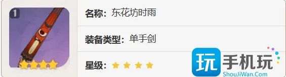 原神万叶怎么培养-第8张图片-零力游戏日记