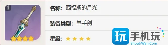 原神万叶怎么培养-第7张图片-零力游戏日记
