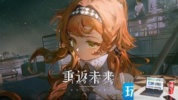 重返未来1999开荒要注意什么-第2张图片-零力游戏日记