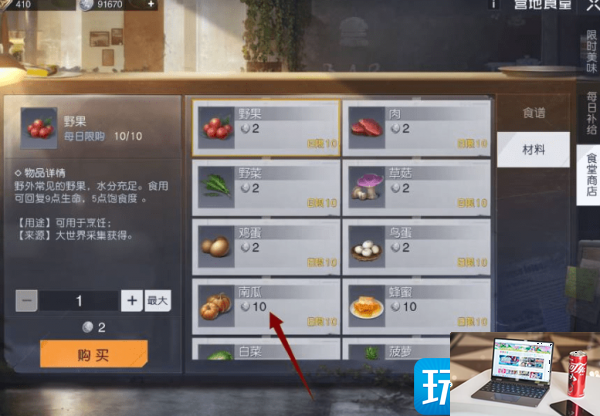 黎明觉醒南瓜在哪采集-第3张图片-零力游戏日记