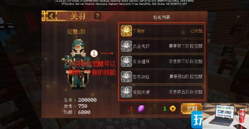 我的世界三国韩福怎么过-第4张图片-零力游戏日记