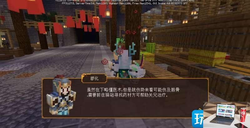 我的世界三国韩福怎么过-第3张图片-零力游戏日记
