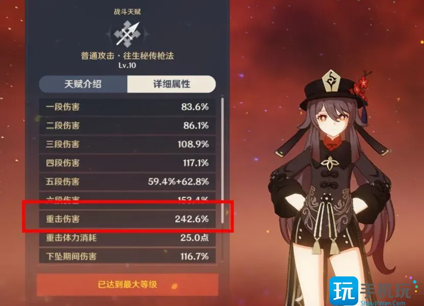原神平A伤害高有哪些角色-第2张图片-零力游戏日记