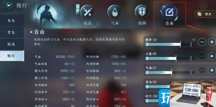 逆水寒手游舞阳城外城怎么过-第14张图片-零力游戏日记