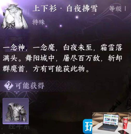 逆水寒手游舞阳城外城怎么过-第26张图片-零力游戏日记