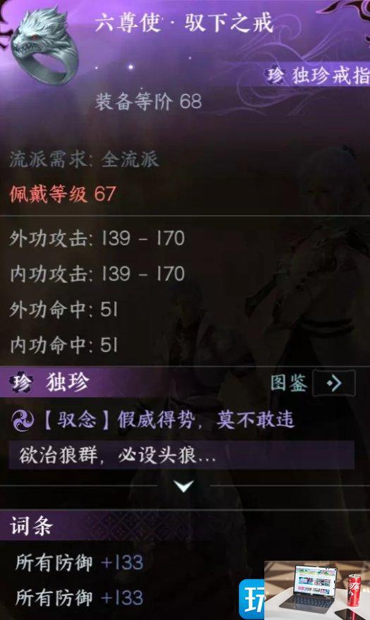 逆水寒手游舞阳城外城怎么过-第27张图片-零力游戏日记