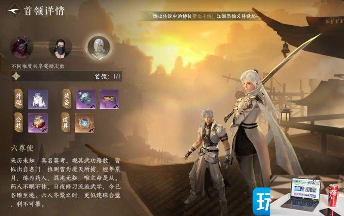 逆水寒手游舞阳城外城怎么过-第25张图片-零力游戏日记
