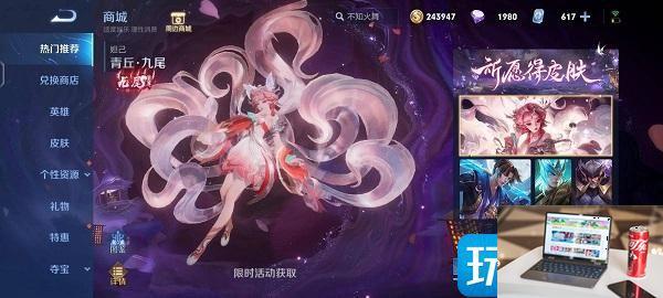 王者荣耀九尾狐保底多少钱-第2张图片-零力游戏日记
