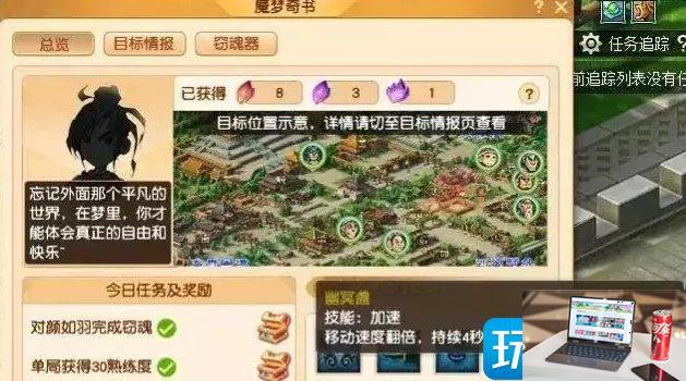梦幻西游侵蚀技能怎么获得-第2张图片-零力游戏日记