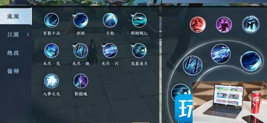逆水寒手游碎梦如何养成-第7张图片-零力游戏日记