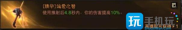 暗黑破坏神不朽猎魔人副手选什么-第3张图片-零力游戏日记