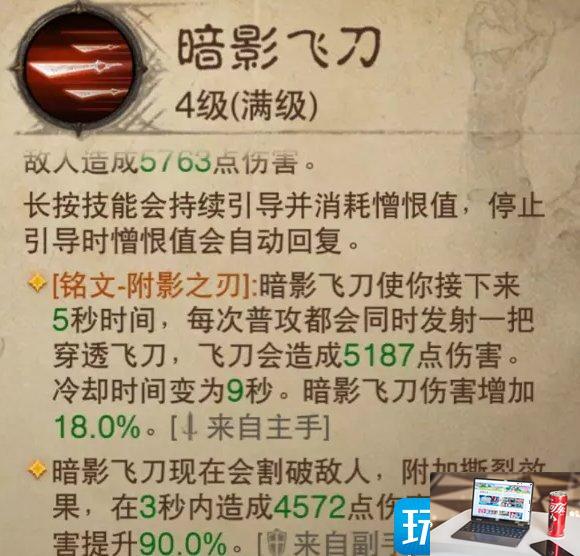 暗黑破坏神不朽猎魔人副手选什么-第6张图片-零力游戏日记