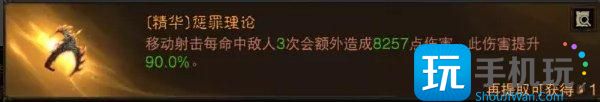 暗黑破坏神不朽猎魔人副手选什么-第4张图片-零力游戏日记