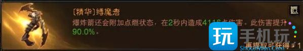 暗黑破坏神不朽猎魔人副手选什么-第2张图片-零力游戏日记