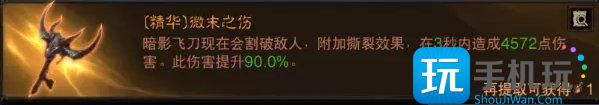暗黑破坏神不朽猎魔人副手选什么-第5张图片-零力游戏日记