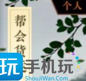 逆水寒手游帮会怎么开-第3张图片-零力游戏日记