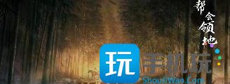 逆水寒手游帮会怎么开-第2张图片-零力游戏日记