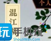 逆水寒手游帮会怎么开-第4张图片-零力游戏日记