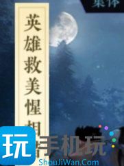 逆水寒手游帮会怎么开-第7张图片-零力游戏日记