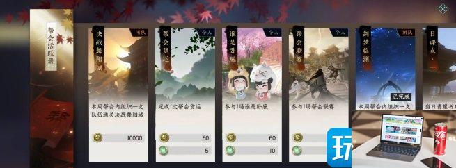 逆水寒手游帮会怎么开-第14张图片-零力游戏日记