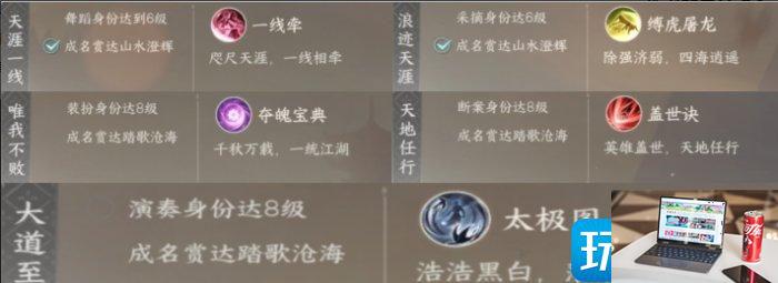 逆水寒手游前中期职业选什么好-第3张图片-零力游戏日记