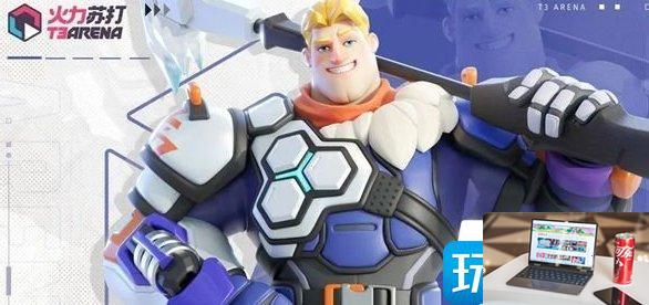 火力苏打阵容选什么-第2张图片-零力游戏日记