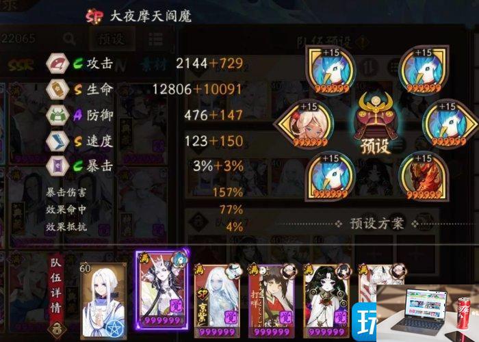 阴阳师孔雀明王版高胜率全自动挂机名仕怎么玩-第7张图片-零力游戏日记