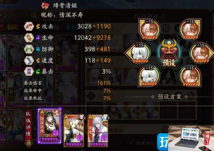 阴阳师孔雀明王版高胜率全自动挂机名仕怎么玩-第13张图片-零力游戏日记