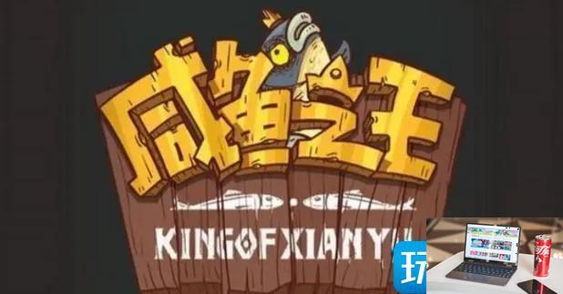 咸鱼之王2023通用礼包有哪些-第3张图片-零力游戏日记