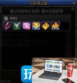 DNF风暴幽城奖励是什么-第2张图片-零力游戏日记