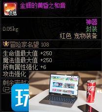 DNF风暴幽城奖励是什么-第7张图片-零力游戏日记