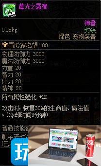 DNF风暴幽城奖励是什么-第11张图片-零力游戏日记