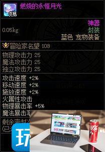 DNF风暴幽城奖励是什么-第9张图片-零力游戏日记