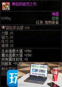 DNF风暴幽城奖励是什么-第8张图片-零力游戏日记