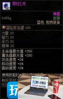 DNF风暴幽城奖励是什么-第10张图片-零力游戏日记